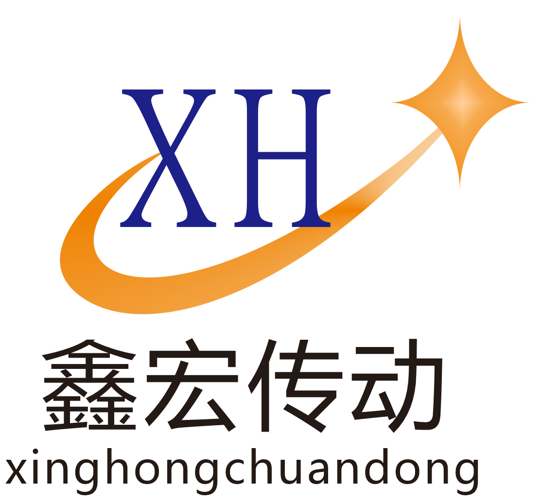 欢迎访问鑫宏传动官方网站