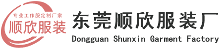 深圳工作服厂家,清远厂服定做