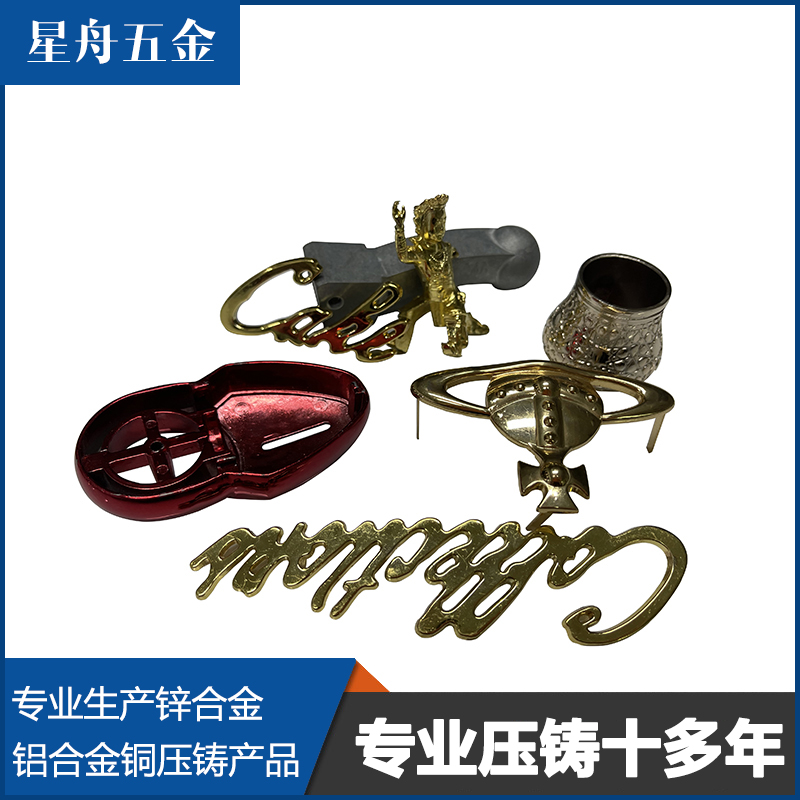 东莞压铸件加工