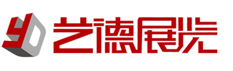 东莞展览公司