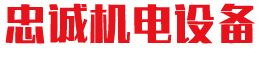 全自动绕线机