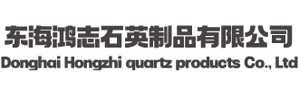 连云港石英管,连云港石英片,连云港光学视窗,连云港石英管厂家