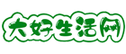 大好生活网