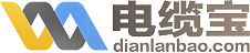 电缆价格