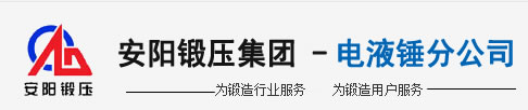电液锤