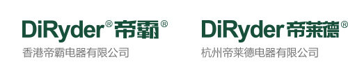 香港帝霸电器有限公司，杭州帝莱德电器有限公司