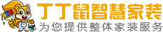 徐州丁丁鼠智慧家装