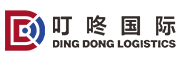 广州叮咚国际物流有限公司