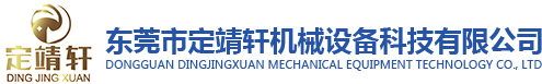 自动化,夹具设计及加工,五金机械零配件代工,工业自动化设备装配,制夹具装配
