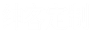 佛山广州上门量体