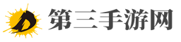 第三手游站