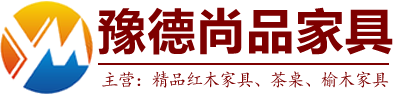 西安红木茶桌，西安茶桌，陕西榆木家具，西安仿古茶桌,西安豫德尚品家具有限公司