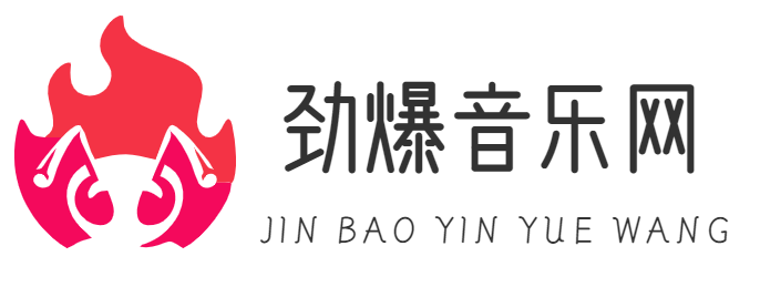 劲爆音乐网