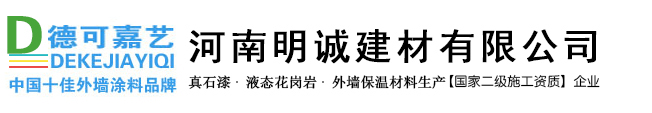 天然真石漆