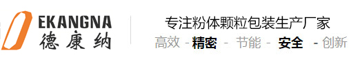 昆山德康纳机械设备有限公司