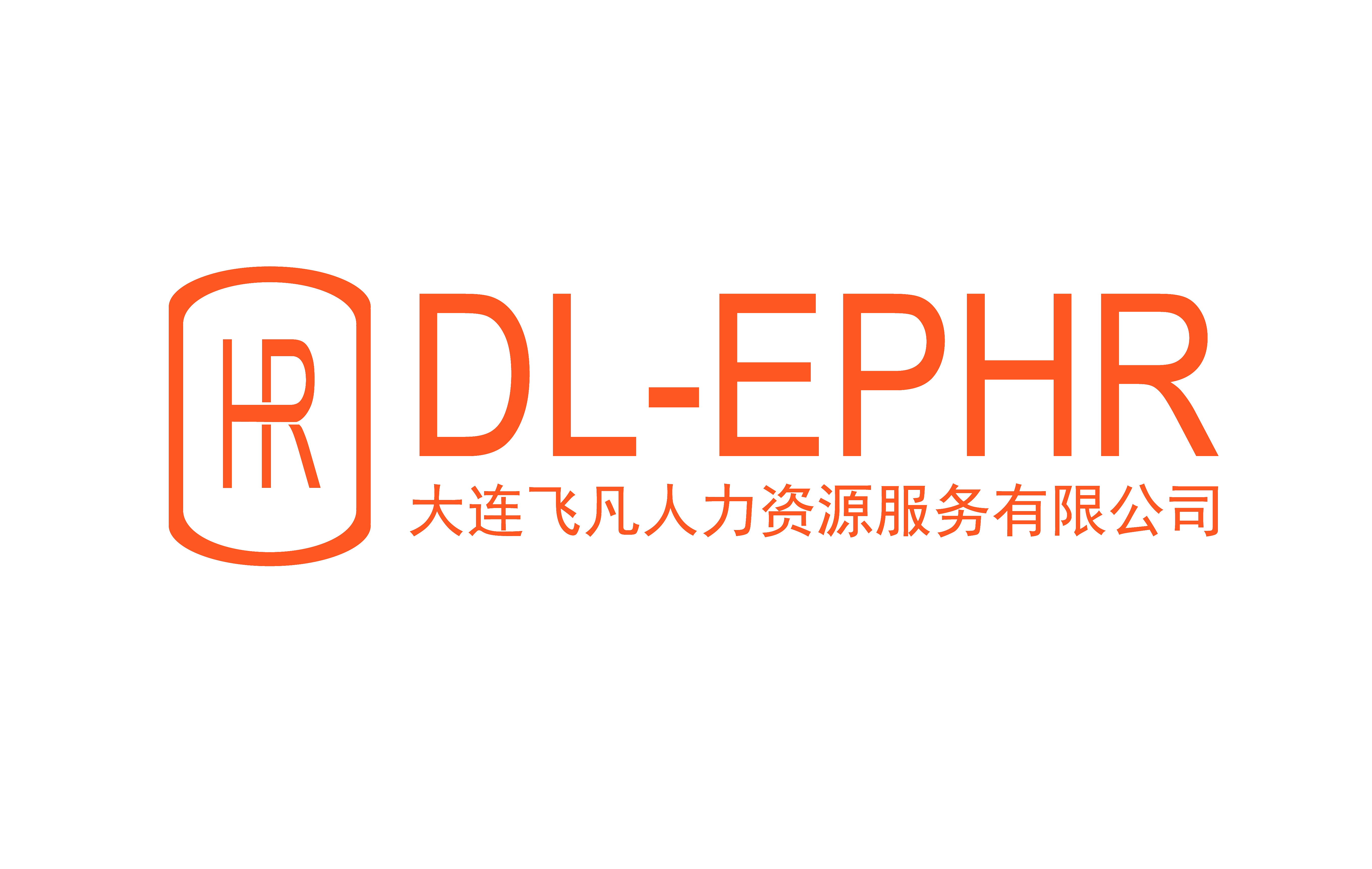 大连飞凡人力资源服务有限公司