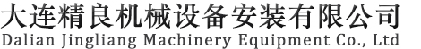 大连不锈钢食品机械设备