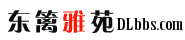 东篱雅苑