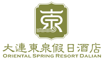 大连温泉