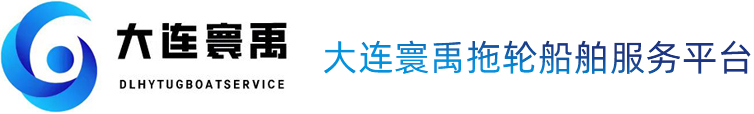 大连寰禹船舶管理有限公司