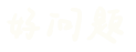 大连百科