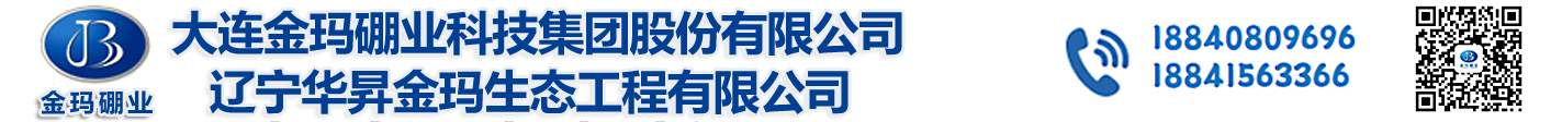 华昇金玛生态工程有限公司