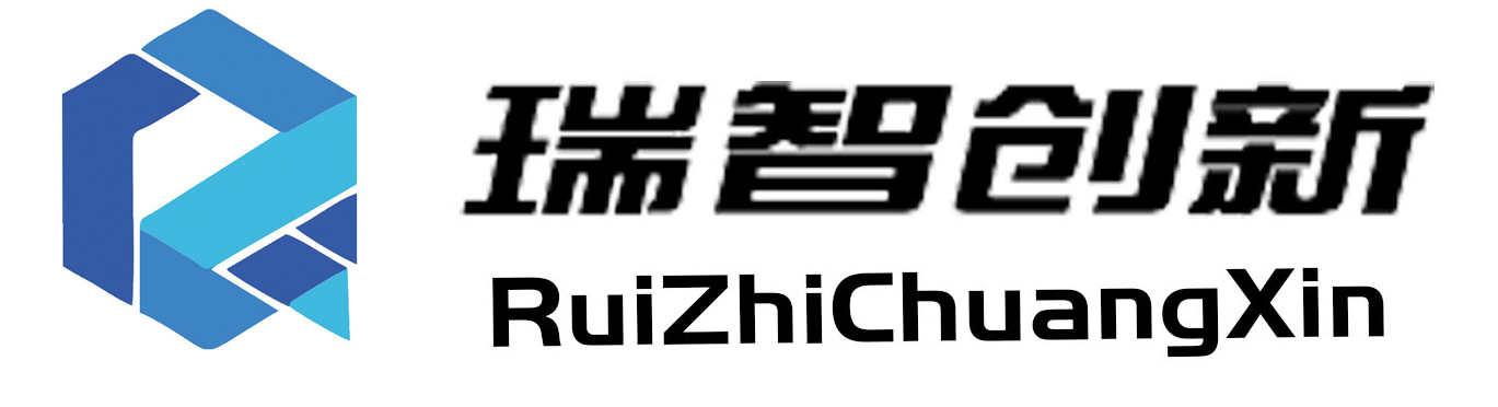 大连瑞智创新科技有限公司