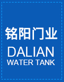 大连水箱