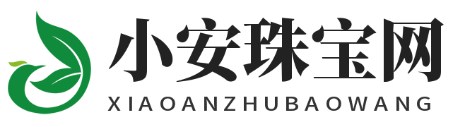 小安珠宝网