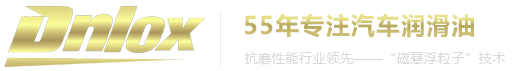 欧德乐润滑油