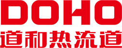 热流道系统
