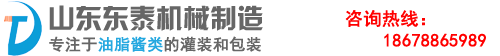 专业的油脂酱类灌装包装机械设备