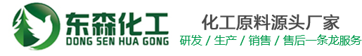 西安东森化工材料有限公司