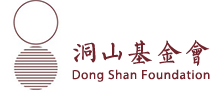 洞山基金会