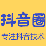 抖音圈