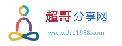 超哥分享论坛