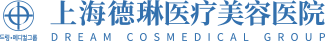 上海德琳医疗美容医院