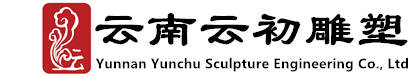 云初雕塑，集雕塑设计、制作、安装于一体的实业型雕塑工程企业