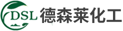 山东德森莱化工有限公司