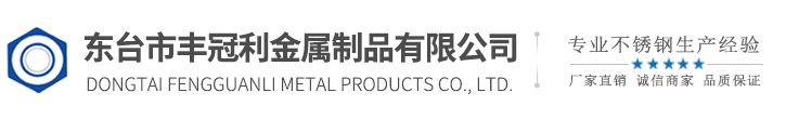不锈钢加长螺母