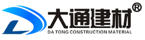 深圳市大通建材有限公司