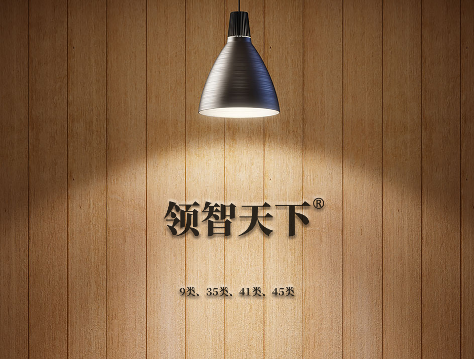 标悍商标