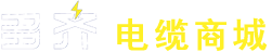 厦门多齐电线电缆有限公司