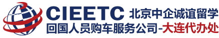 北京中企诚谊