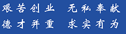甘肃中医药大学定西校区