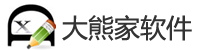 大熊家软件