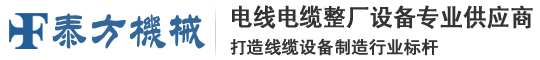 太阳能光伏电线电缆设备