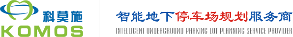 车位优化