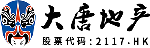 大唐地产