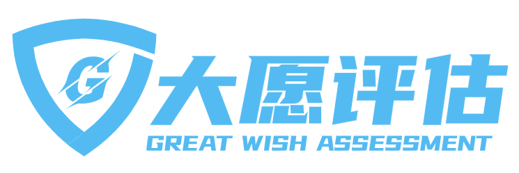 西安大愿旧机动车鉴定评估有限公司